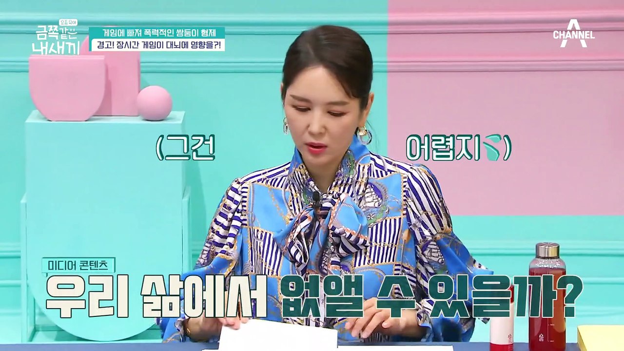 [오은영 특강-'게임'] '생각해보는 기회를 빼앗는다' 장시간 게임이 대뇌에 미치는 영향