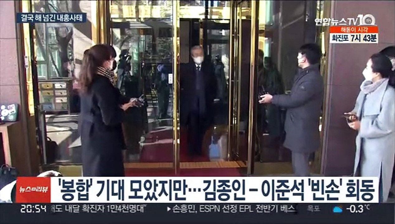 김종인-이준석 '빈손' 회동…윤석열 "저는 저대로"