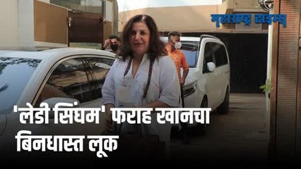 अभिनेत्री फराह खान आणि निखिल द्विवेदी जुहू येथे स्पॉट