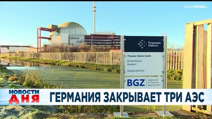 Ознакомьтесь с главными новостями сегодня | 31 декабрь — Дневной эфир