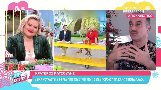 Κρατερός Κατσούλης: «Οι άνθρωποι που μας ξέρουν χρόνια είχαν καταλάβει ότι κάτι έχει αλλάξει»