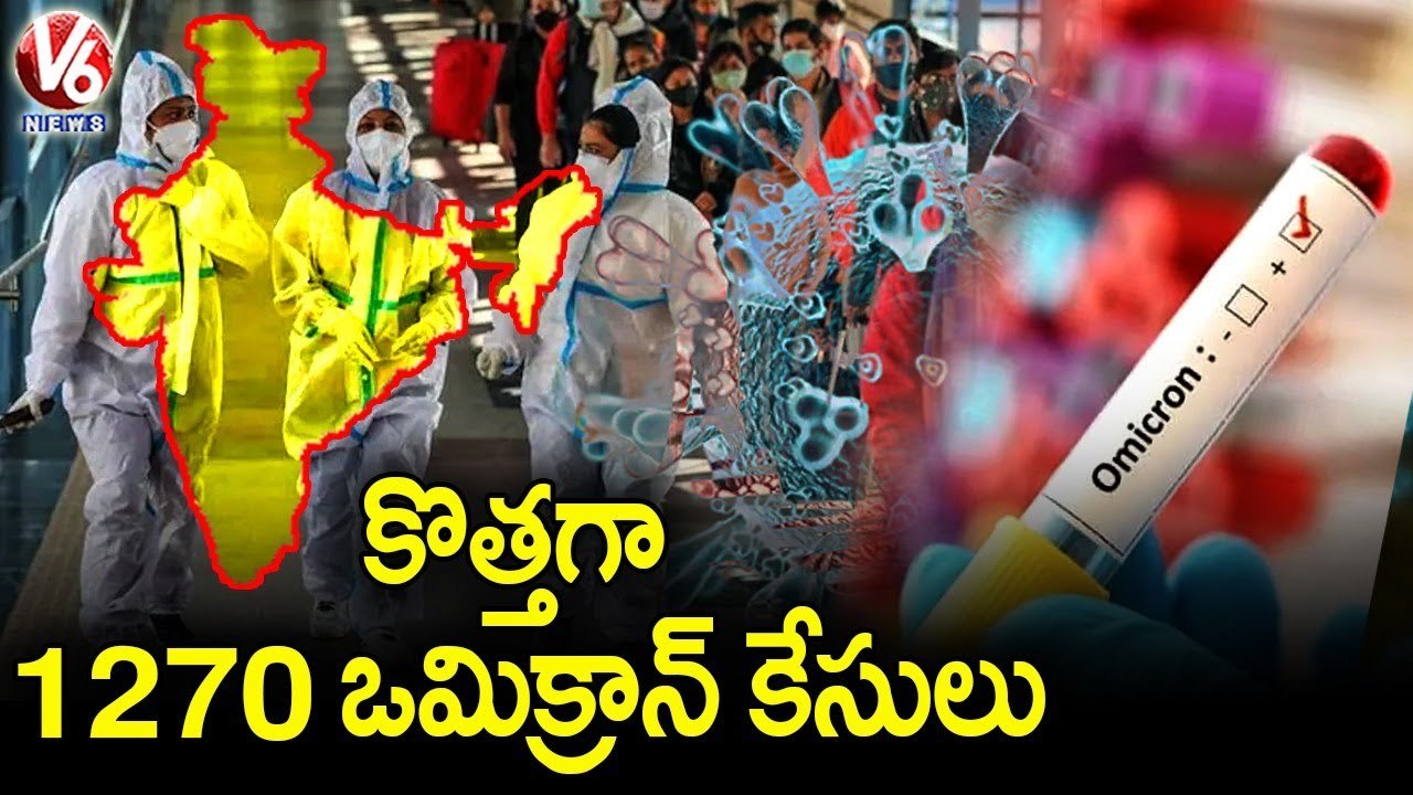 India Reports 1270 Omicron Cases Reported In Last 24 Hours | V6 News