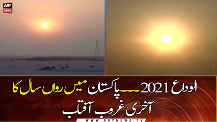 Last sunset of this year in Pakistan