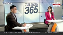 [고용브리핑365] 치킨값에 우는 가맹점