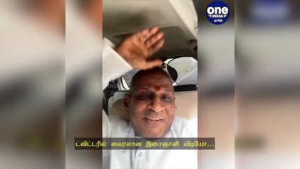 சென்னை: ஹாய் எவ்ரிபடி… விஷ் யு ஹாப்பி நியூ இயர்… வைரலாகும் இசைஞானி வீடியோ!