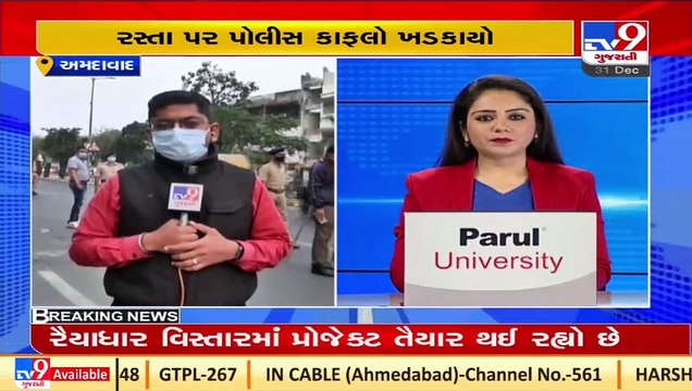 Security beefed up across Gujarat in view of new year _ TV9News