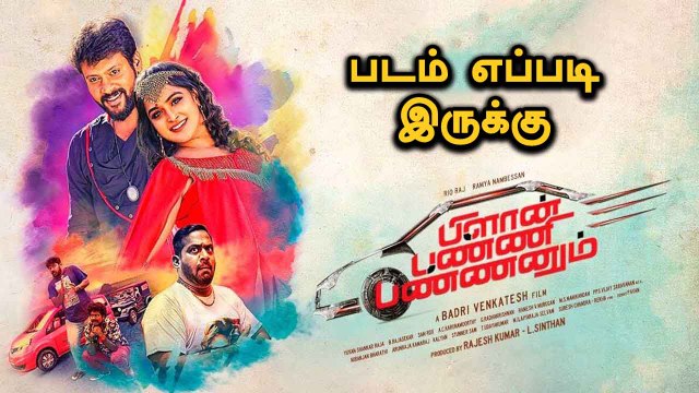 Plan Pani Pannanum Movie Review | Yessa ? Bussa ? | Rio | Remya Nambeesan | Filmibeat Tamil