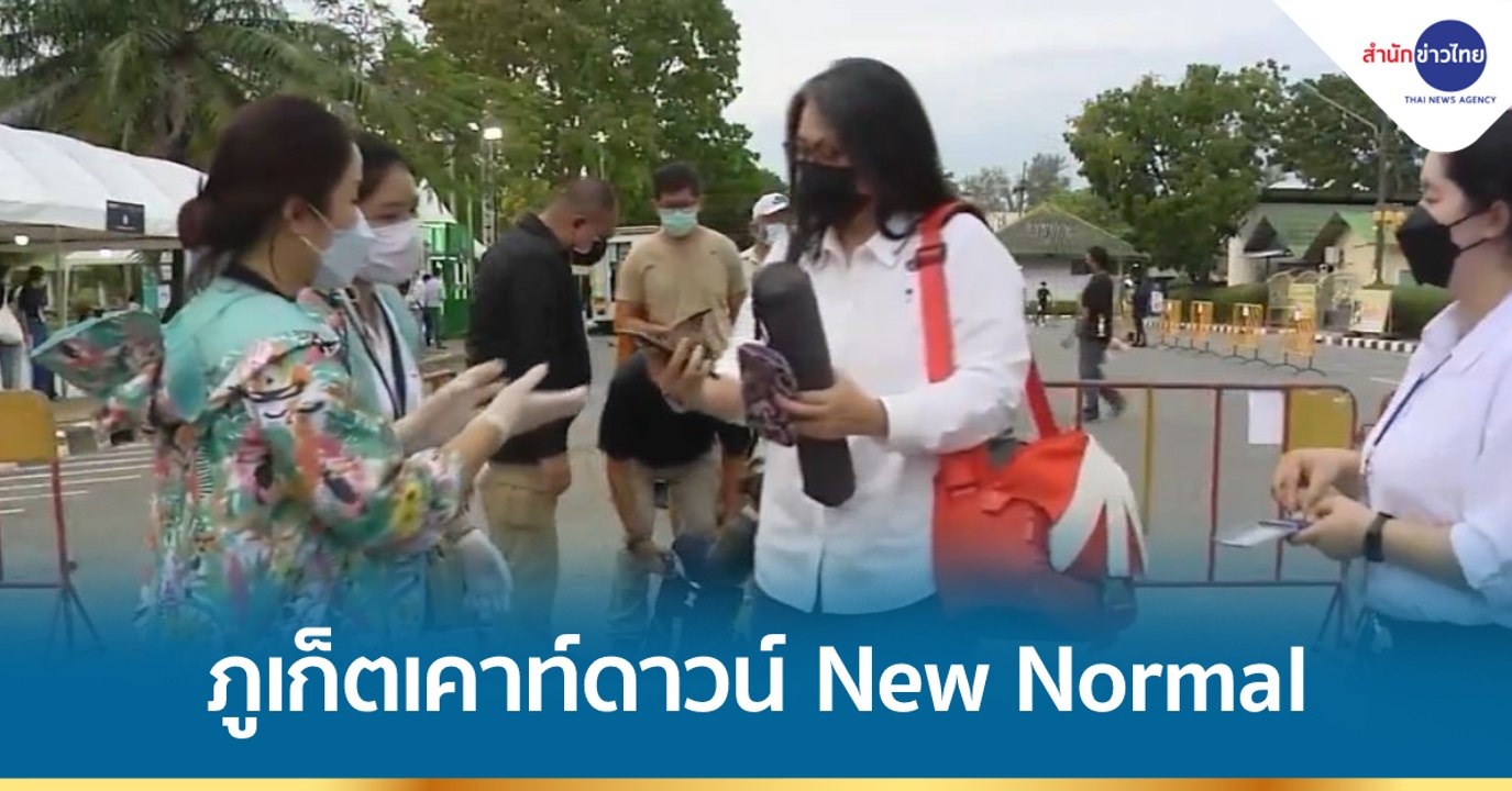 ภูเก็ตเคาท์ดาวน์ปีใหม่ New Normal