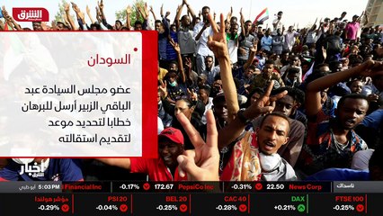 ...السيادة الانتقالي عبد الفتاح البر لتحديد...