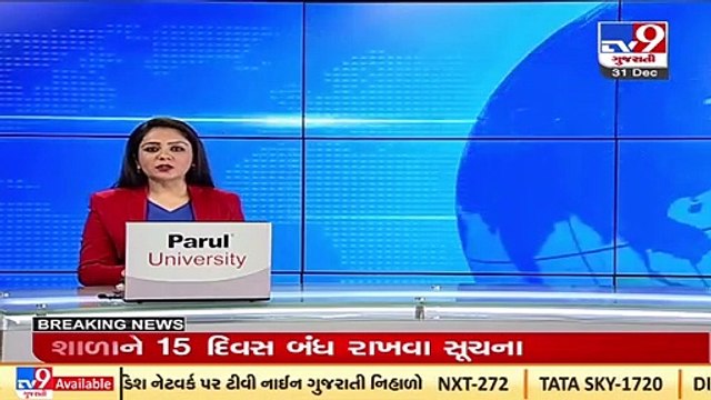 Gujarat BJP chief CR Paatil remained present on the last day of Shaurya Katha Saptah in Jamnagar