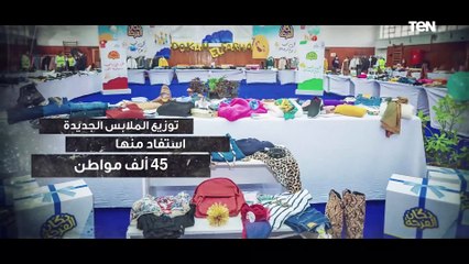 أين ذهبت أموال صندوق تحيا مصر في عام 2021؟.. فيديو مهم هيوضحلك حجم المشروعات اللي نفذها الصندوق