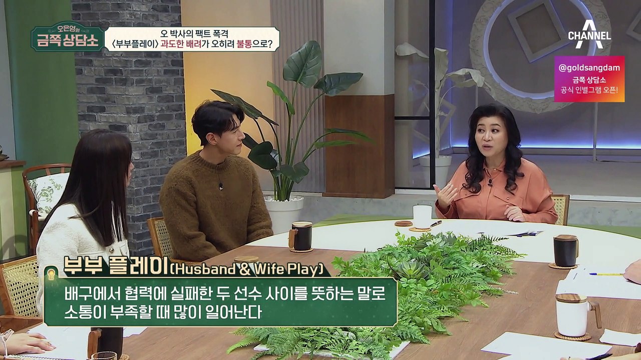 상대가 아파할까봐 중요 소통은 하지 않는다?! 송재희♥지소연 부부가 불통인 이유