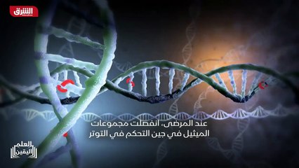 ...وهو يحدد مدى جودة اوسو استجابة الكائن ال...