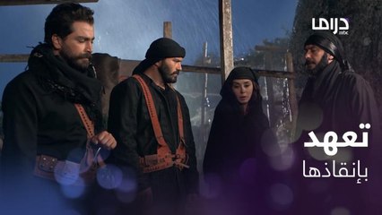 الزيبق يتعهد بإنقاذ خاتون