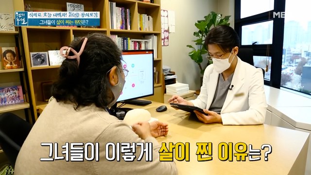 식탐부터 나잇살까지! 살이 찌는 이유, ○○○ 때문이다?