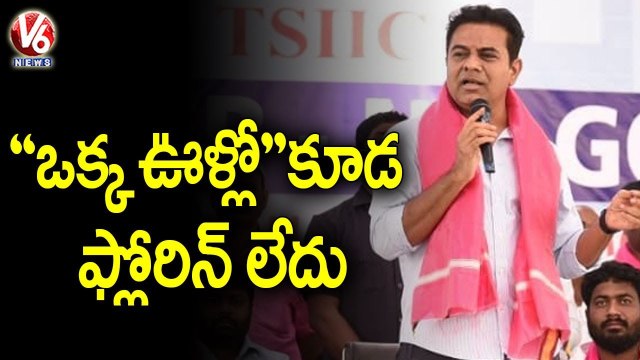 Minister KTR Praises CM KCR | KTR Participates In Developmental Works In Nalgonda | V6 News