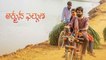 Arjuna Phalguna Review హిట్టా ? ఫట్టా ? | Tollywood | Filmibeat Telugu