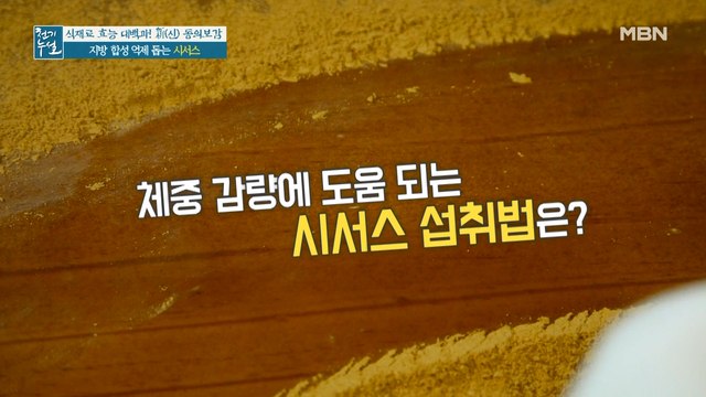 지방 합성 억제 돕는 '시서스', 똑똑하게 섭취하는 방법은?