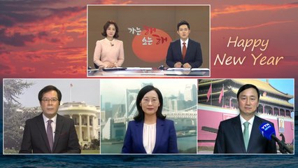 2021년 보내는 각국 표정은...이시각 美·中·日 / YTN