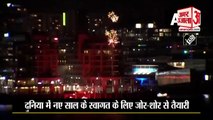 New Year 2022: New Year's Welcome in New Zealand | ऑकलैंड में नए साल के स्वागत में जबरदस्त आतिशबाजी