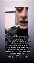 Χριστίνα Σάλτη: Σε βαρύ πένθος η τραγουδίστρια