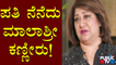 Actress Malashri Sheds Tears Speaking About Husband Koti Ramu