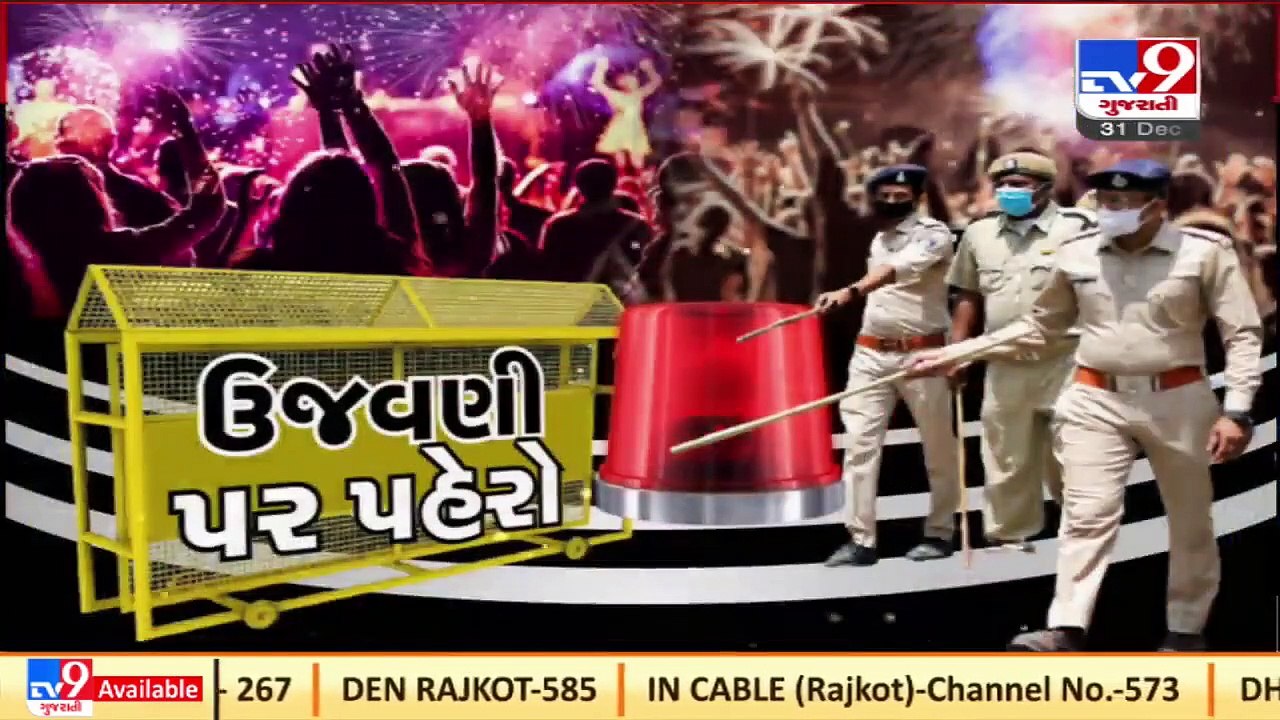 Clock strikes 11; Night curfew comes into effect in Gujarat, cops on toes _ TV9News