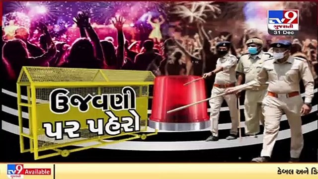Gujarat Police on strict vigil to implement night curfew _ TV9News