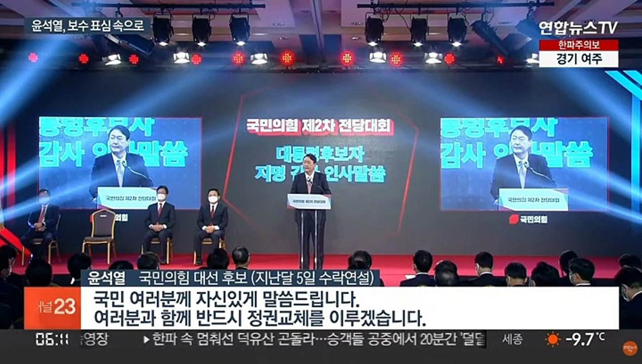 '초심'으로 돌아간 윤석열…보수 표심 다지기