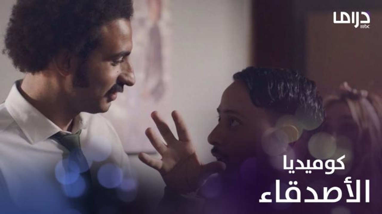 سك على اخواتك | الحلقة 7 | لحظات كوميدية تجمع س...