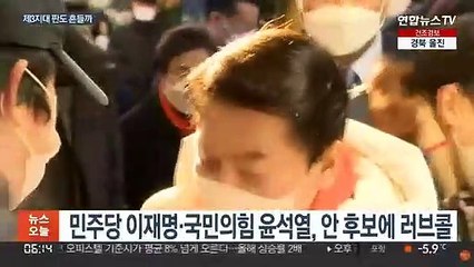 반전 꿈꾸는 안철수·심상정…존재감 커진 '제3지대'