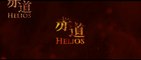 HELIOS (2015) Trailer VOST-ENG