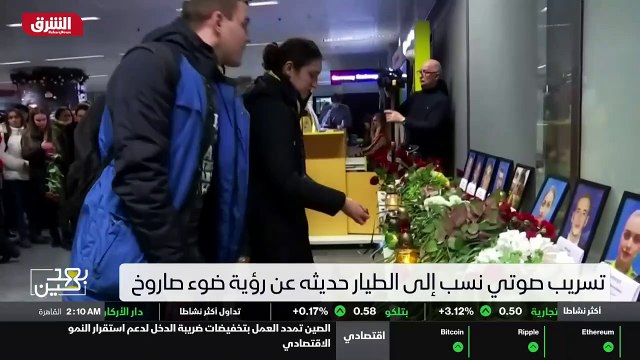 ...عنه بالكامل . وصل الرادار الرئيسي . تعقب...