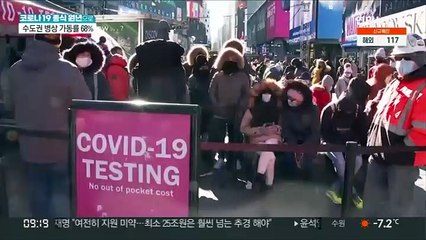 하루 58만명까지 치솟은 미국…항공 이어 철도도 차질