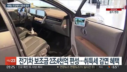 새해는 무공해차 대중화 원년…변수는 '출고 지연'