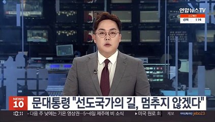 문대통령, 현충원 참배…"선도국가의 길, 멈추지 않겠다"