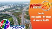 Người đưa tin 24H (18h30 ngày 31/12/2021) - Cao tốc Trung Lương - Mỹ Thuận sẽ phục vụ dịp Tết