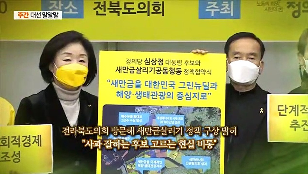 [주간 대선 말말말] 이재명, '원팀' 다잡기…윤석열, 내홍 수습 안간힘