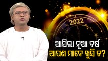 The Great Odisha Political Circus- Watch Special Episode On Curbs Imposed On New Year Celebration