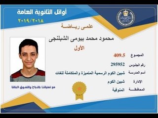 رد فعل غريب من الأول على الجمهورية مع وزير التعليم