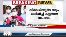 'വെയിലത്ത് ക്യൂ നിന്ന് മദ്യ വാങ്ങുന്ന ചടങ്ങ് ഇവിടെ മാത്രമേയുള്ളൂ:സന്തോഷ് ജോർജ്