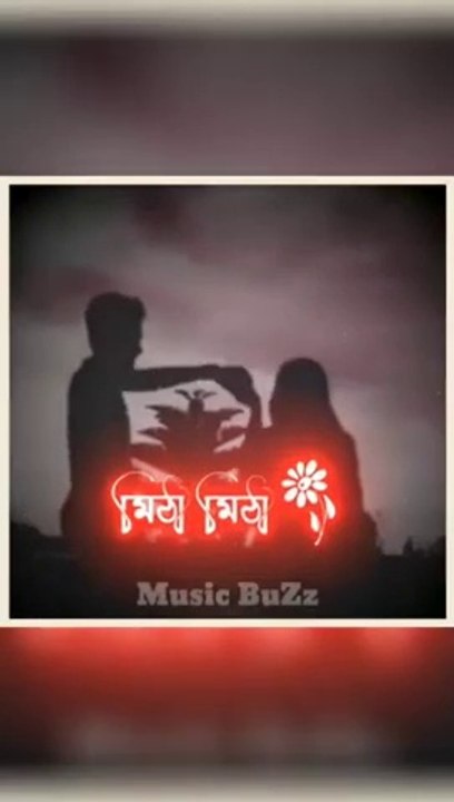 Mita Mita Kotare  | Bangla music