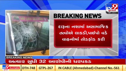 Miscreants damage vehicle parked in Girivrund society ,Saijpur _Amedabad Tv9GujaratiNews