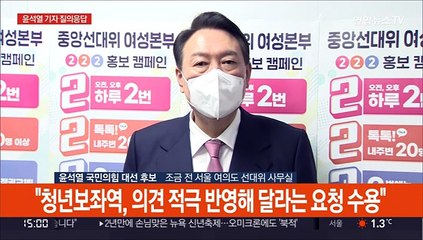 [현장연결] 윤석열 "국민 목소리, 선입견·편견 내려놓고 들을 것"