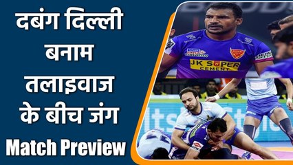 Pro Kabaddi 2021: Dabang Delhi vs Tamil Thalaivas ready to met on battle ground | वनइंडिया हिन्दी