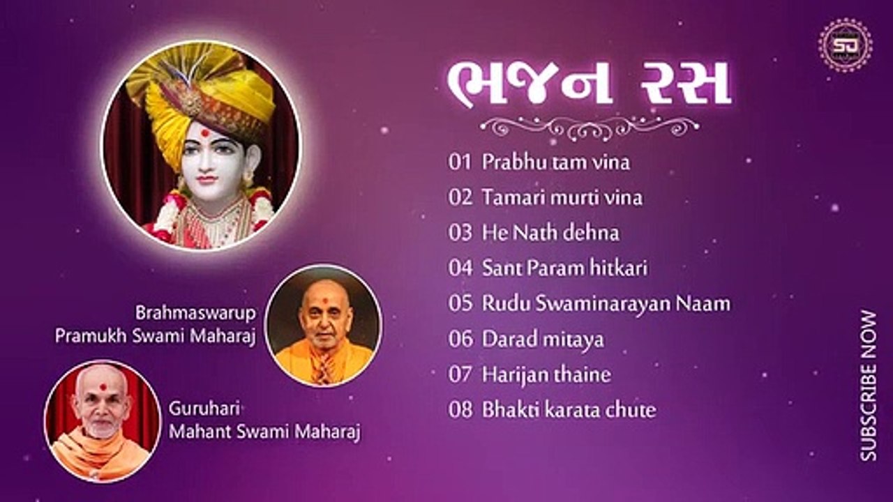Morning Bhajan