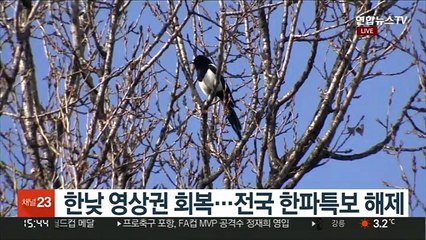[날씨] 동해안 건조경보…내일 전국 곳곳 비·눈
