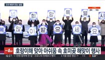 전국 해맞이 명소 '썰렁'…새해엔 코로나 극복 기대
