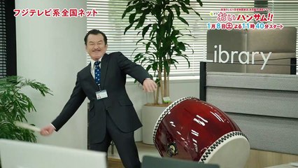 おいハンサム!!　ティザー