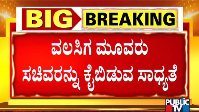 6 Ministers Likely To Be Dropped From Basavaraj Bommai's Cabinet